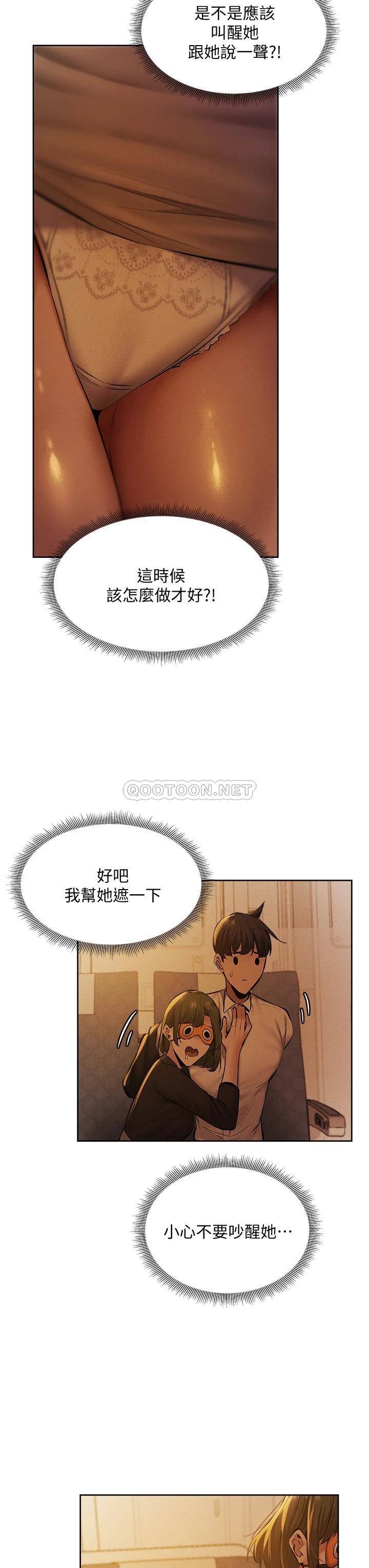 [韩国漫画] 还有空房吗？ 剧情,熟女人妻,巨乳大奶, 女学生#[48P]-44