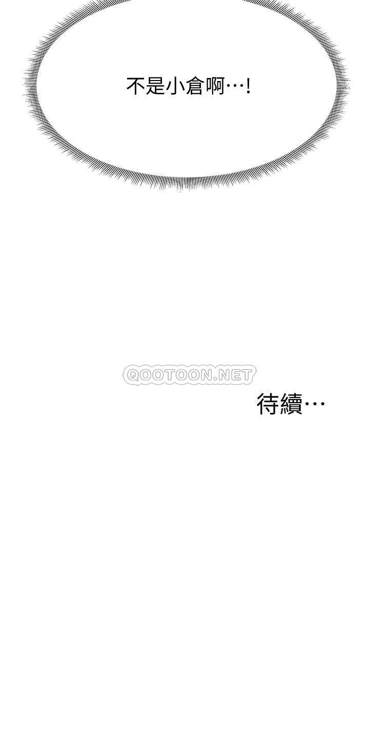[韩国漫画] 还有空房吗？ 剧情,熟女人妻,巨乳大奶, 女学生#[48P]-48
