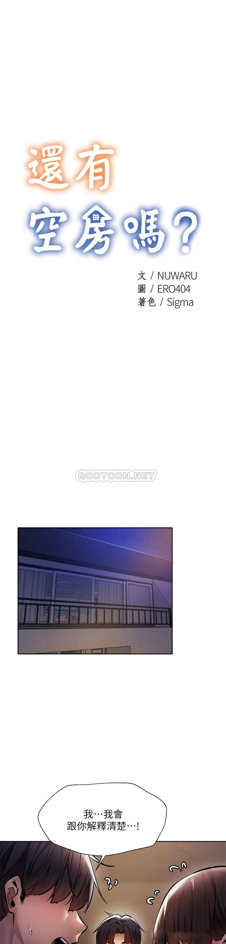 [韩国漫画] 还有空房吗？ 剧情,熟女人妻,巨乳大奶, 女学生#[48P]-6
