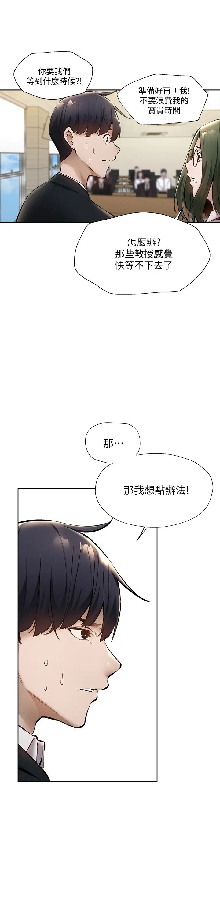 [韩国漫画] 还有空房吗？ 剧情,熟女人妻,巨乳大奶, 女学生#[34P]-16