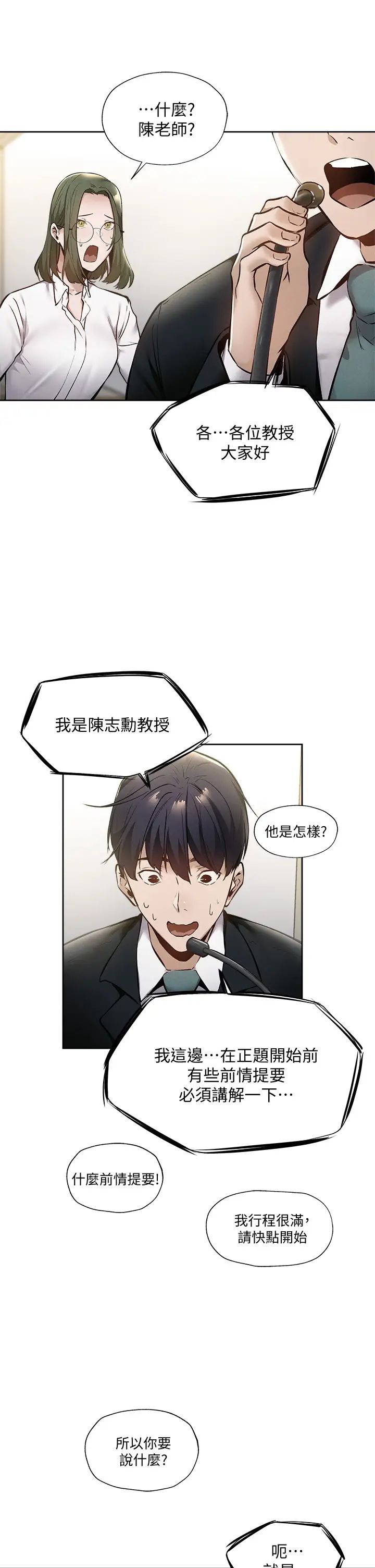 [韩国漫画] 还有空房吗？ 剧情,熟女人妻,巨乳大奶, 女学生#[34P]-17