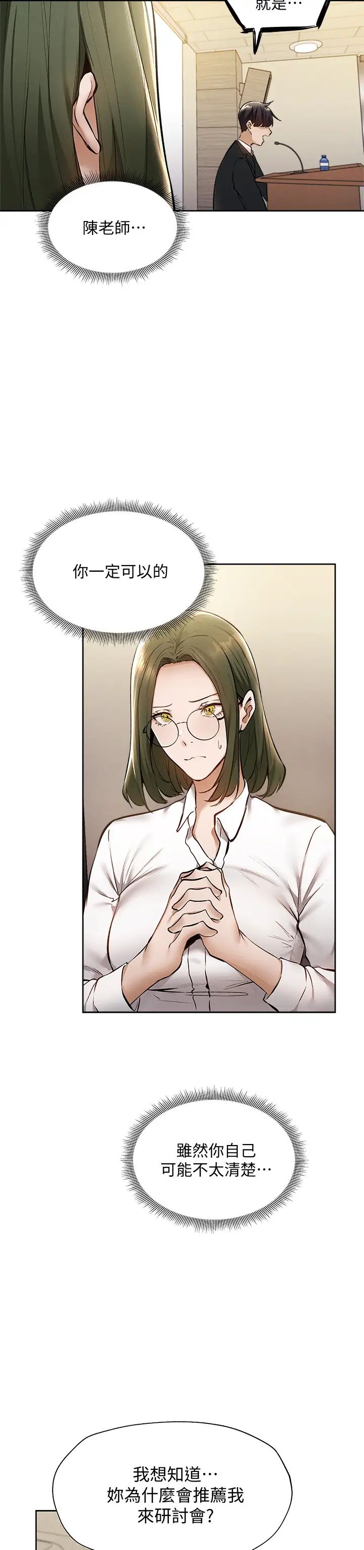 [韩国漫画] 还有空房吗？ 剧情,熟女人妻,巨乳大奶, 女学生#[34P]-18