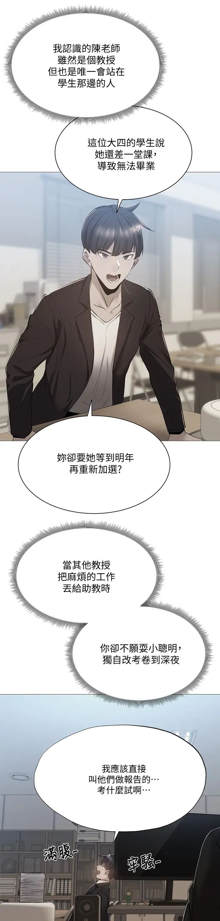 [韩国漫画] 还有空房吗？ 剧情,熟女人妻,巨乳大奶, 女学生#[34P]-20