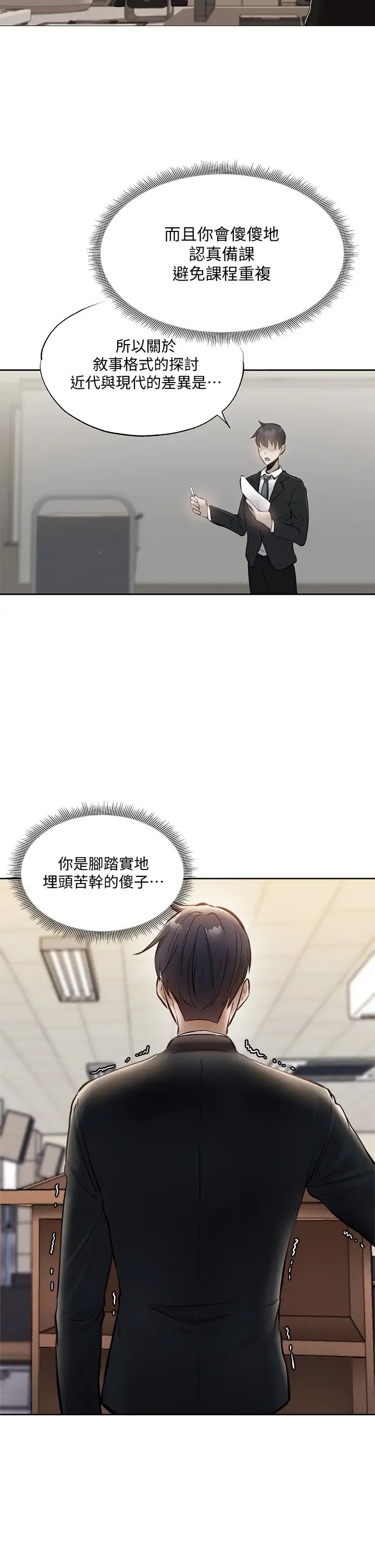 [韩国漫画] 还有空房吗？ 剧情,熟女人妻,巨乳大奶, 女学生#[34P]-21