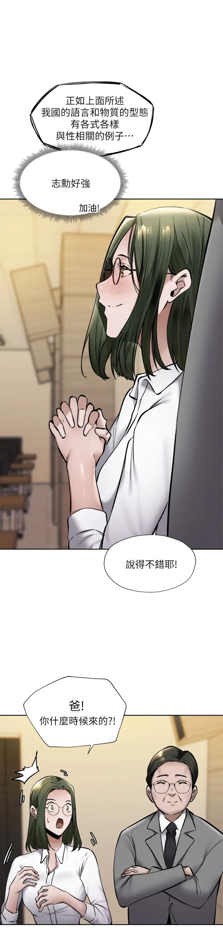 [韩国漫画] 还有空房吗？ 剧情,熟女人妻,巨乳大奶, 女学生#[34P]-25