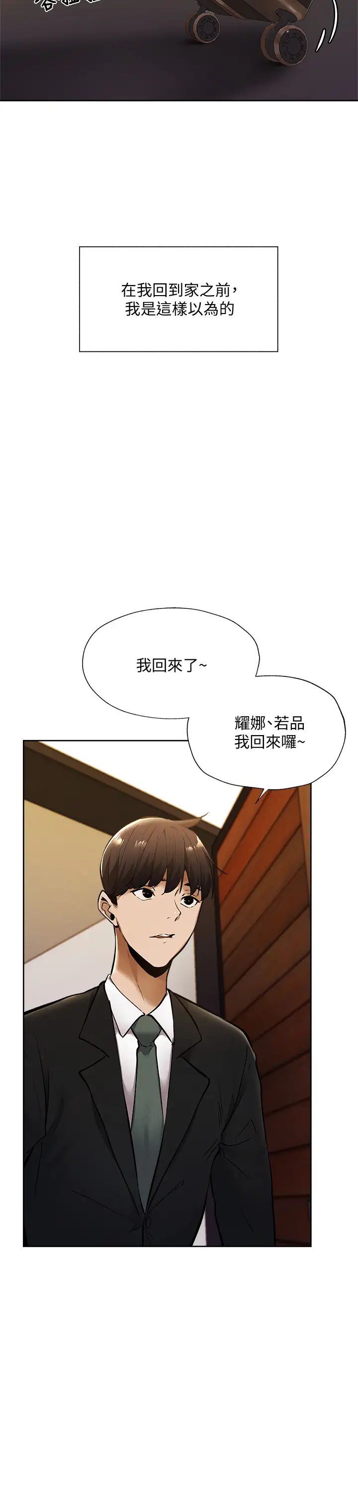 [韩国漫画] 还有空房吗？ 剧情,熟女人妻,巨乳大奶, 女学生#[34P]-29
