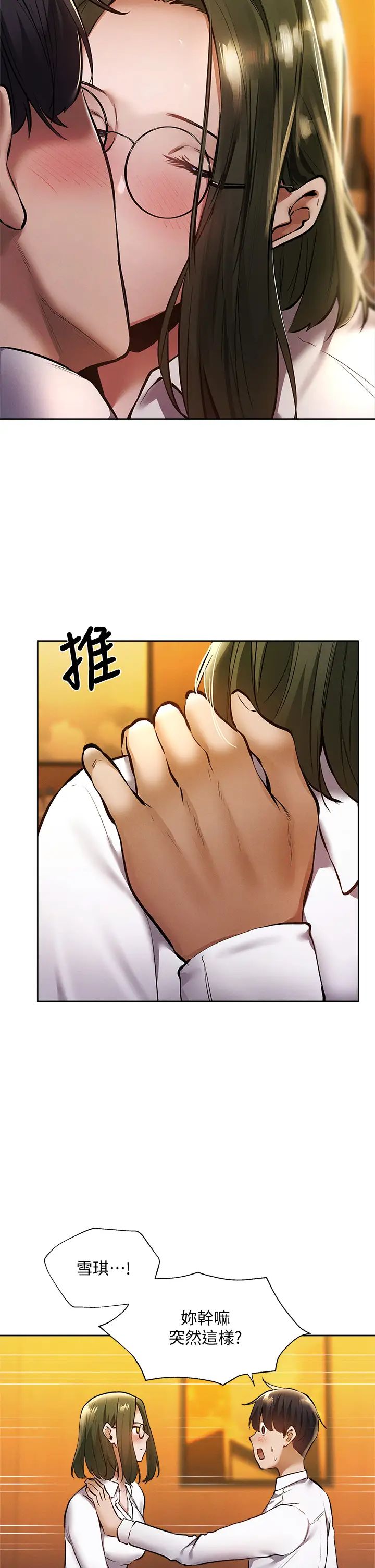 [韩国漫画] 还有空房吗？ 剧情,熟女人妻,巨乳大奶, 女学生#[34P]-5