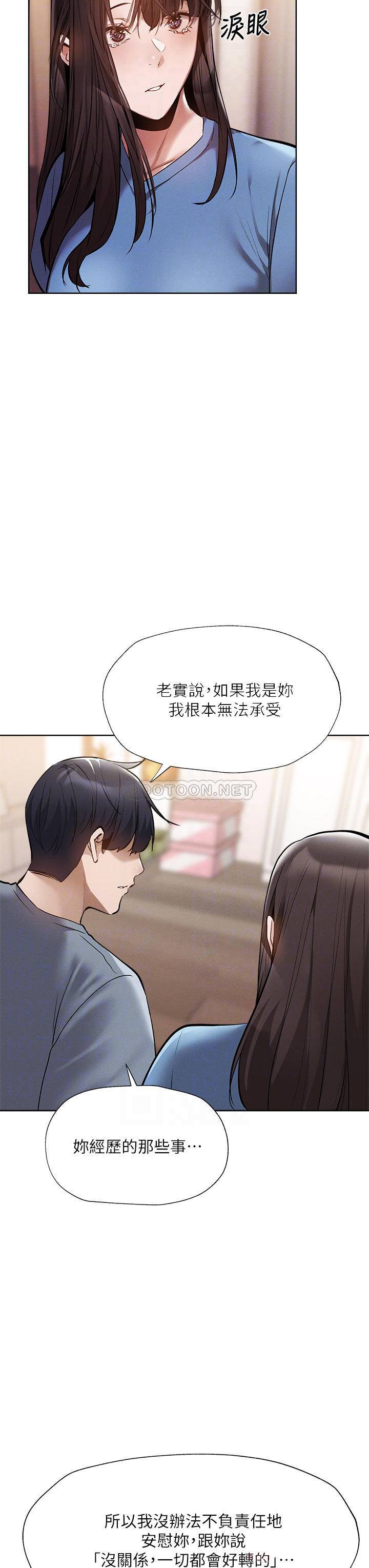 [韩国漫画] 还有空房吗？ 剧情,熟女人妻,巨乳大奶, 女学生#[36P]-6