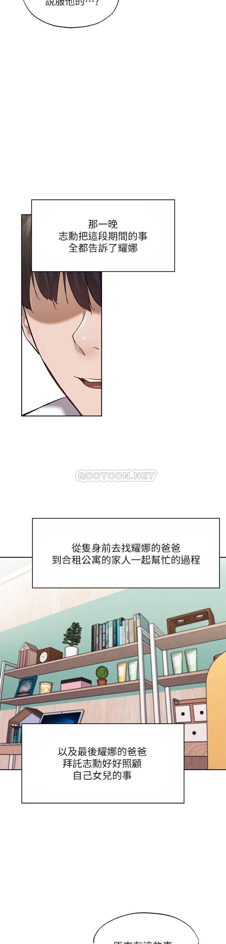 [韩国漫画] 还有空房吗？ 剧情,熟女人妻,巨乳大奶, 女学生#[44P]-5