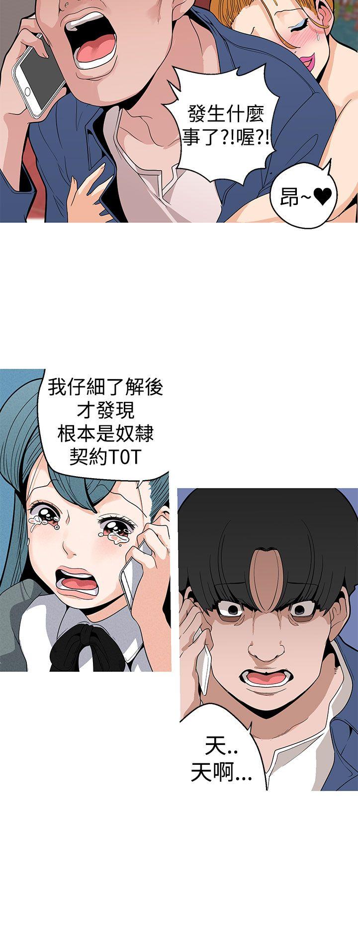 [韩国漫画] 女神狩猎 爱情,巨乳大奶#[23P]-12