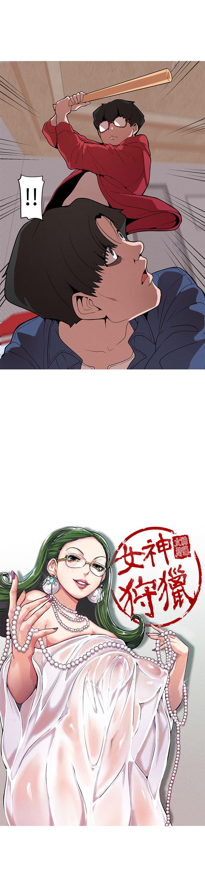 [韩国漫画] 女神狩猎 爱情,巨乳大奶#[25P]-15