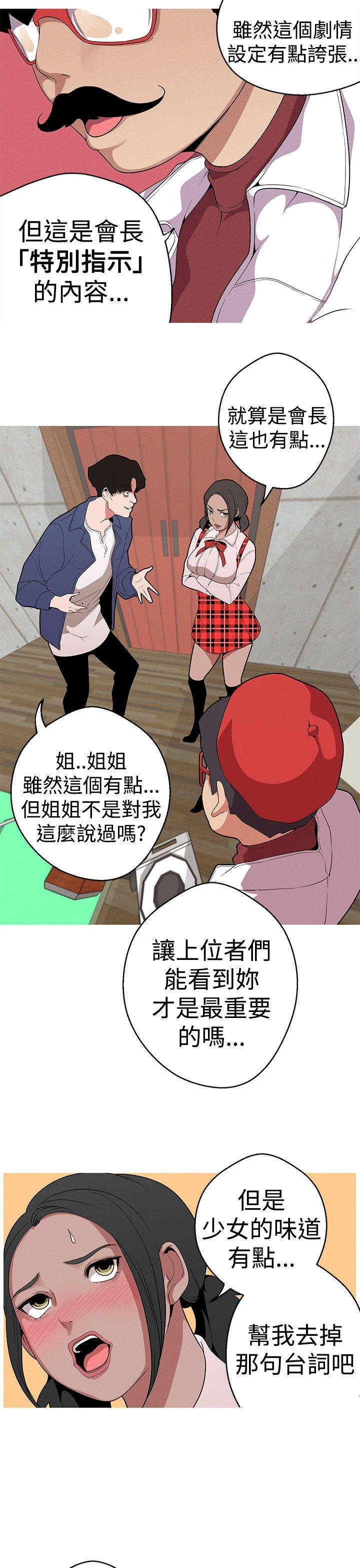 [韩国漫画] 女神狩猎 爱情,巨乳大奶#[25P]-11