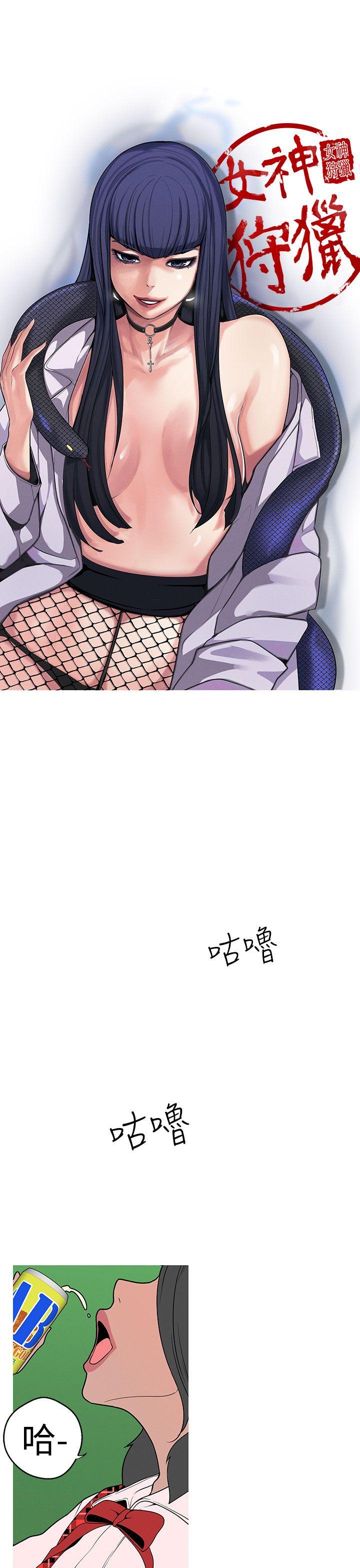 [韩国漫画] 女神狩猎 爱情,巨乳大奶#[25P]-13