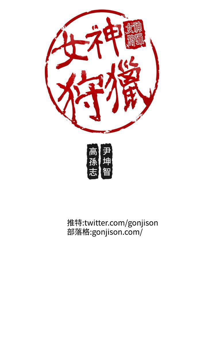 [韩国漫画] 女神狩猎 爱情,巨乳大奶#[25P]-25