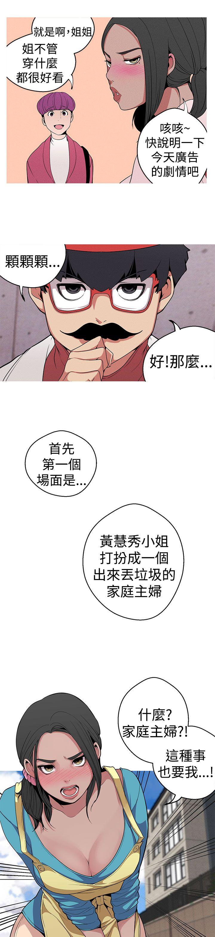 [韩国漫画] 女神狩猎 爱情,巨乳大奶#[25P]-5