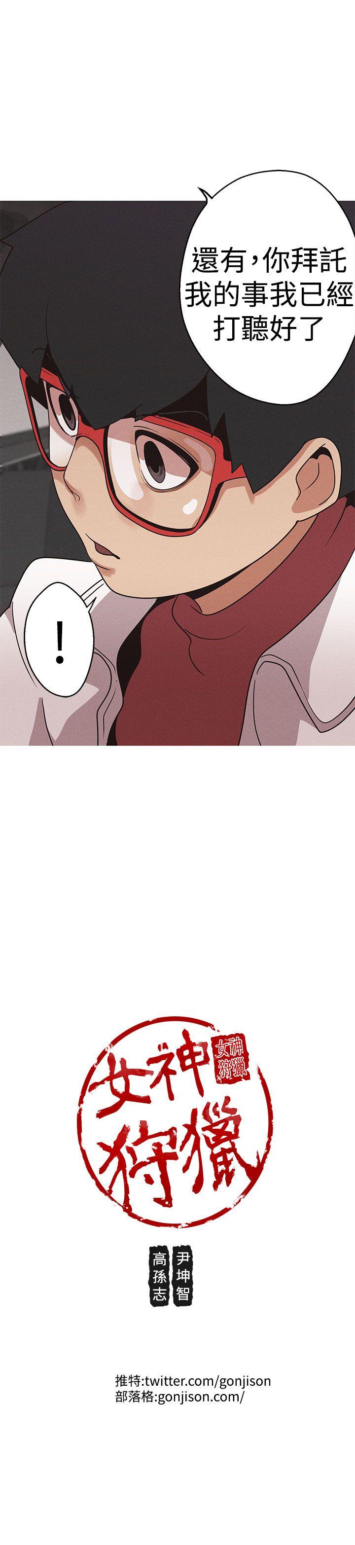 [韩国漫画] 女神狩猎 爱情,巨乳大奶#[23P]-23