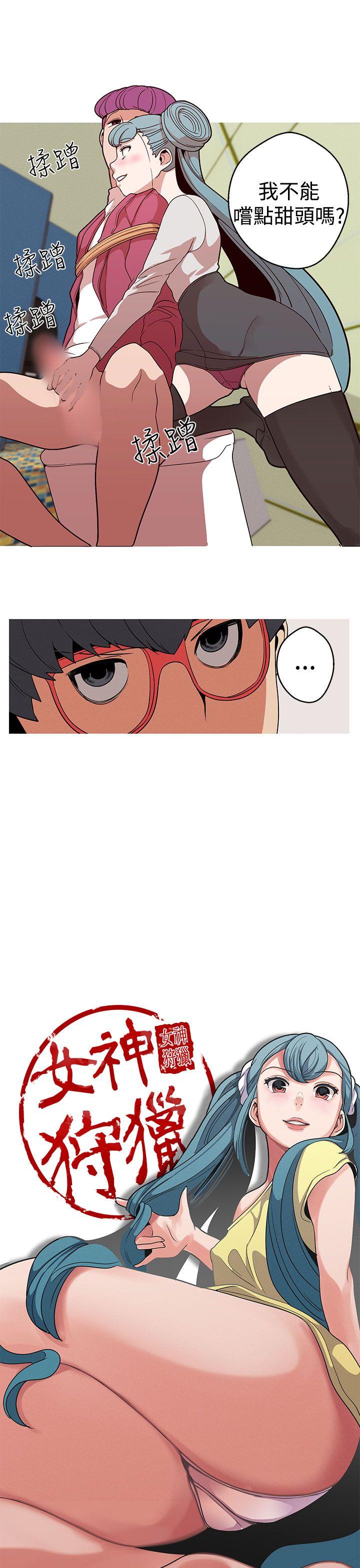 [韩国漫画] 女神狩猎 爱情,巨乳大奶#[23P]-3