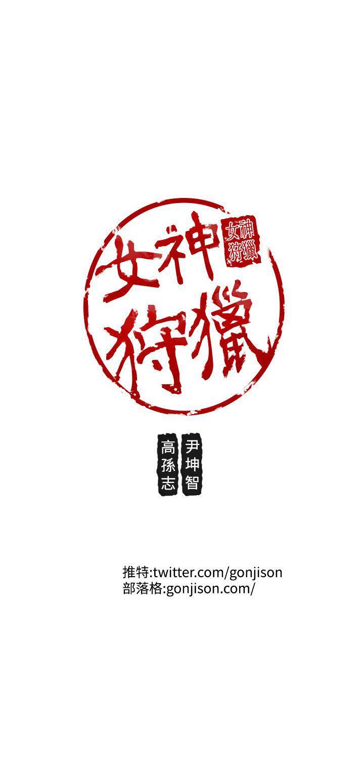 [韩国漫画] 女神狩猎 爱情,巨乳大奶#[23P]-23