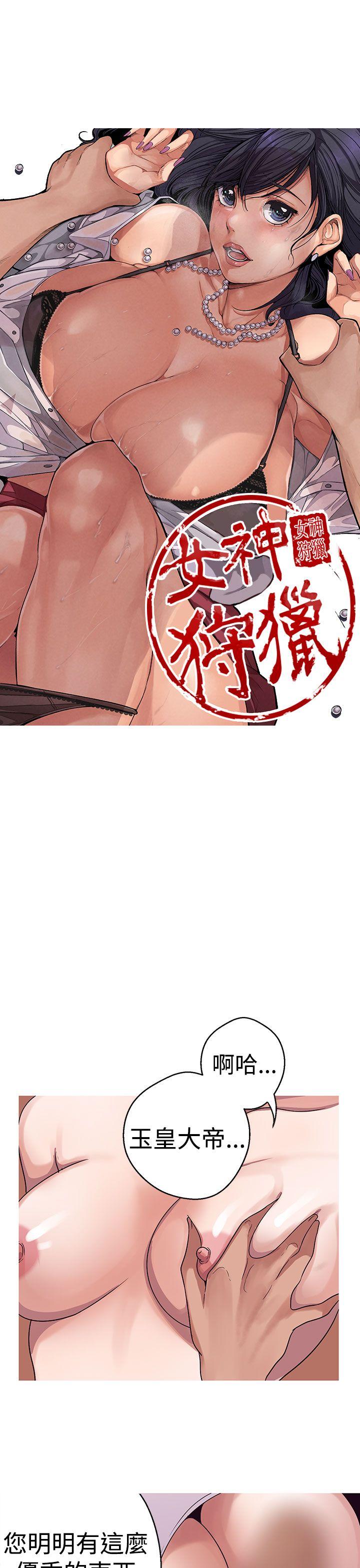 [韩国漫画] 女神狩猎 爱情,巨乳大奶#[23P]-7