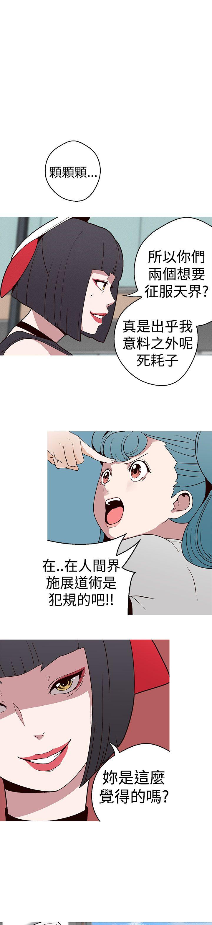 [韩国漫画] 女神狩猎 爱情,巨乳大奶#[23P]-19
