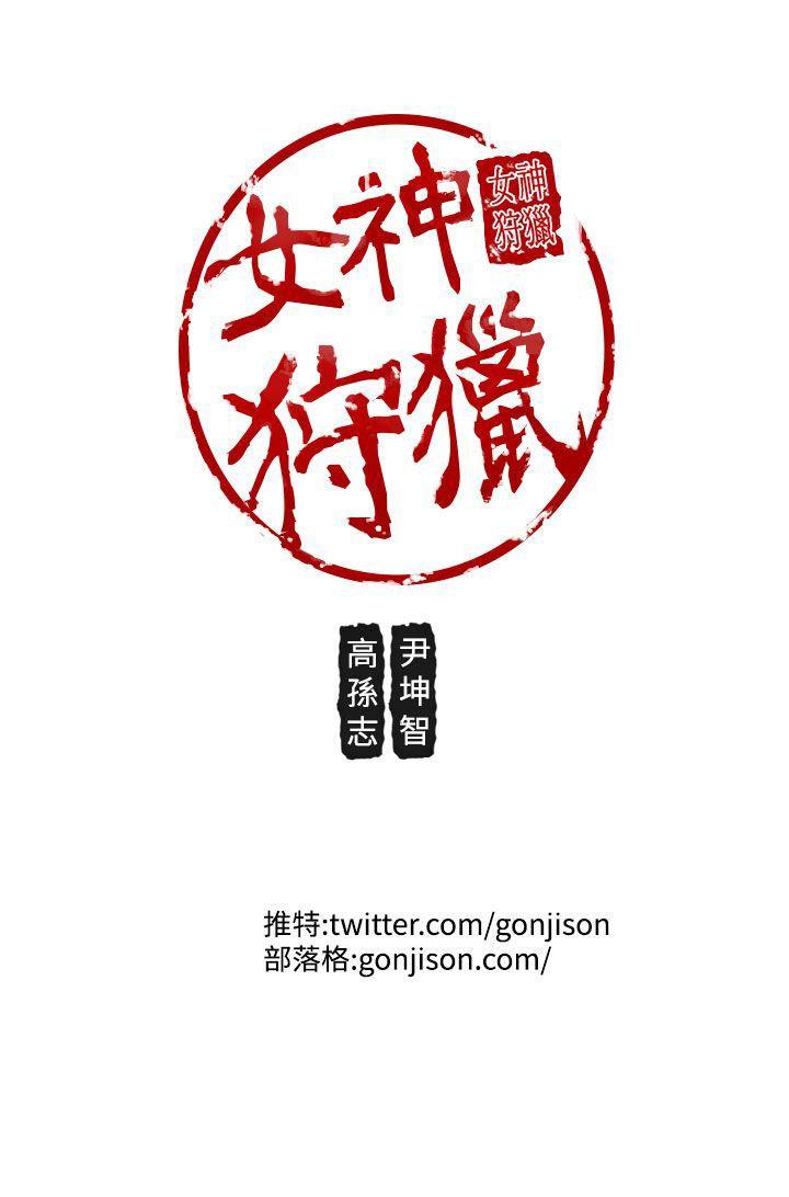 [韩国漫画] 女神狩猎 爱情,巨乳大奶#[23P]-23