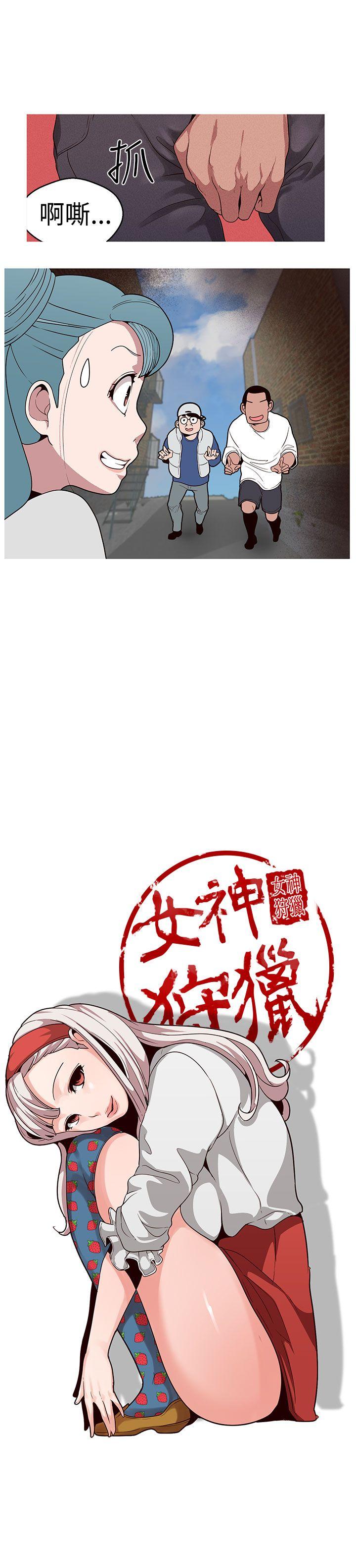 [韩国漫画] 女神狩猎 爱情,巨乳大奶#[22P]-5