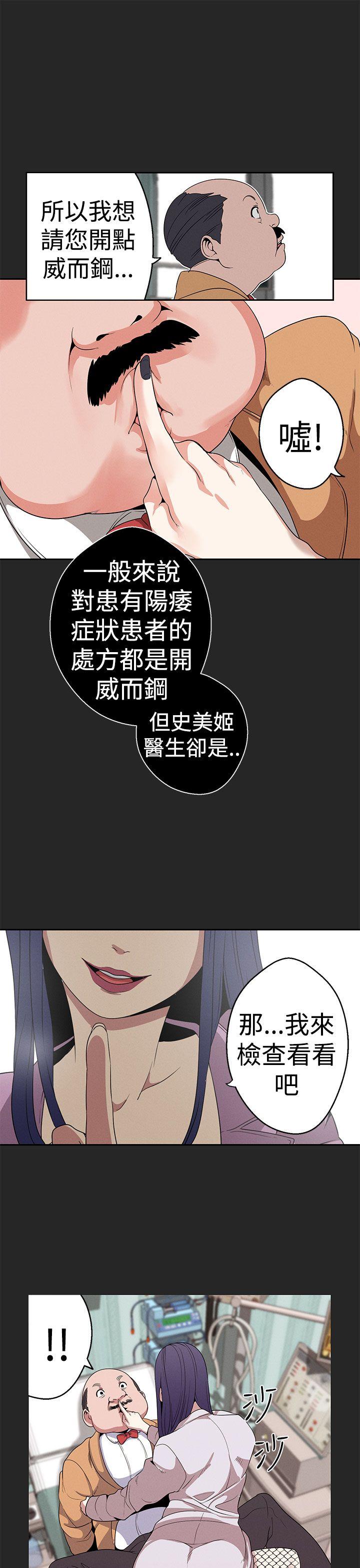 [韩国漫画] 女神狩猎 爱情,巨乳大奶#[23P]-13