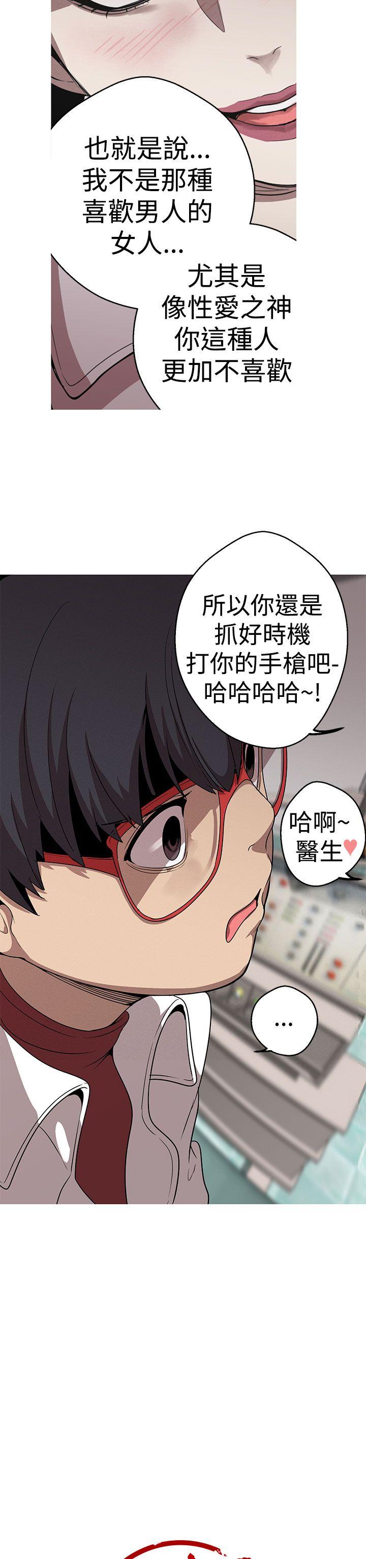 [韩国漫画] 女神狩猎 爱情,巨乳大奶#[25P]-24