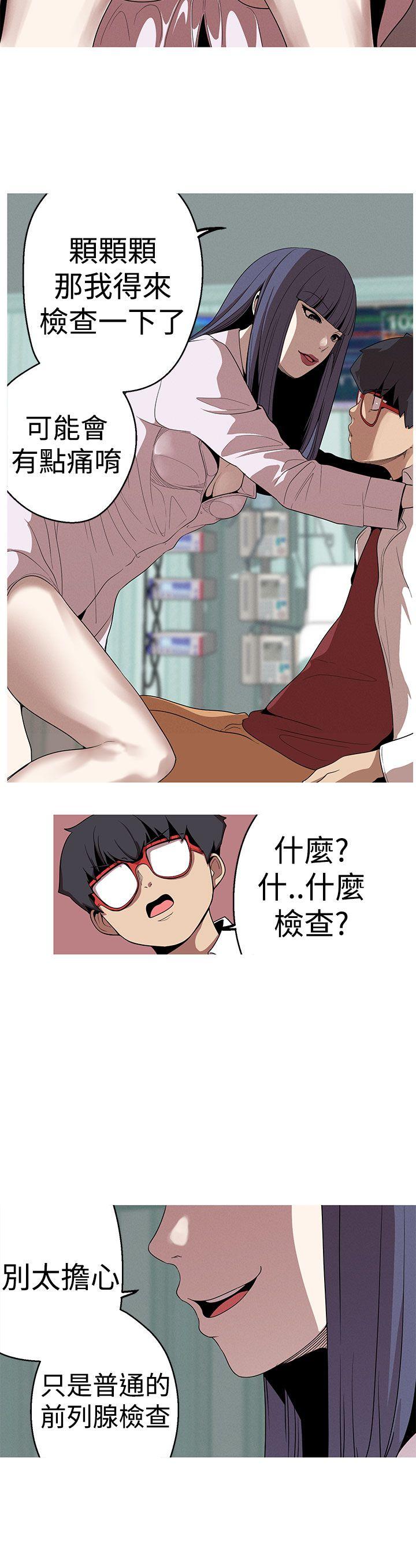 [韩国漫画] 女神狩猎 爱情,巨乳大奶#[25P]-6