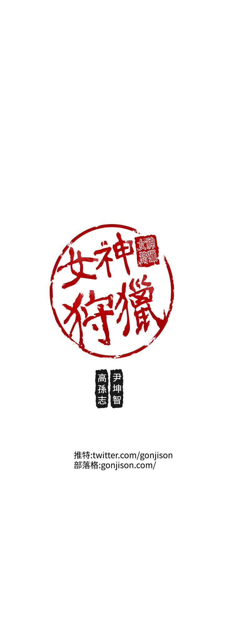 [韩国漫画] 女神狩猎 爱情,巨乳大奶#[22P]-22