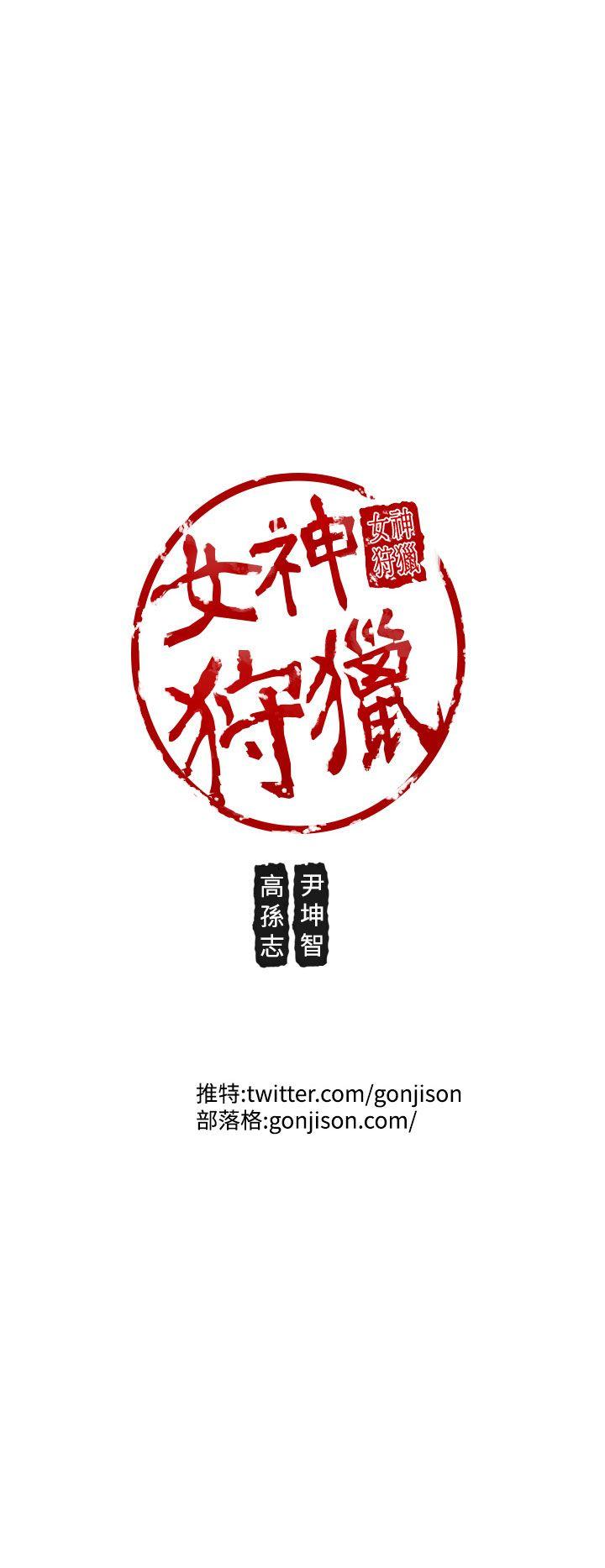 [韩国漫画] 女神狩猎 爱情,巨乳大奶#[20P]-20
