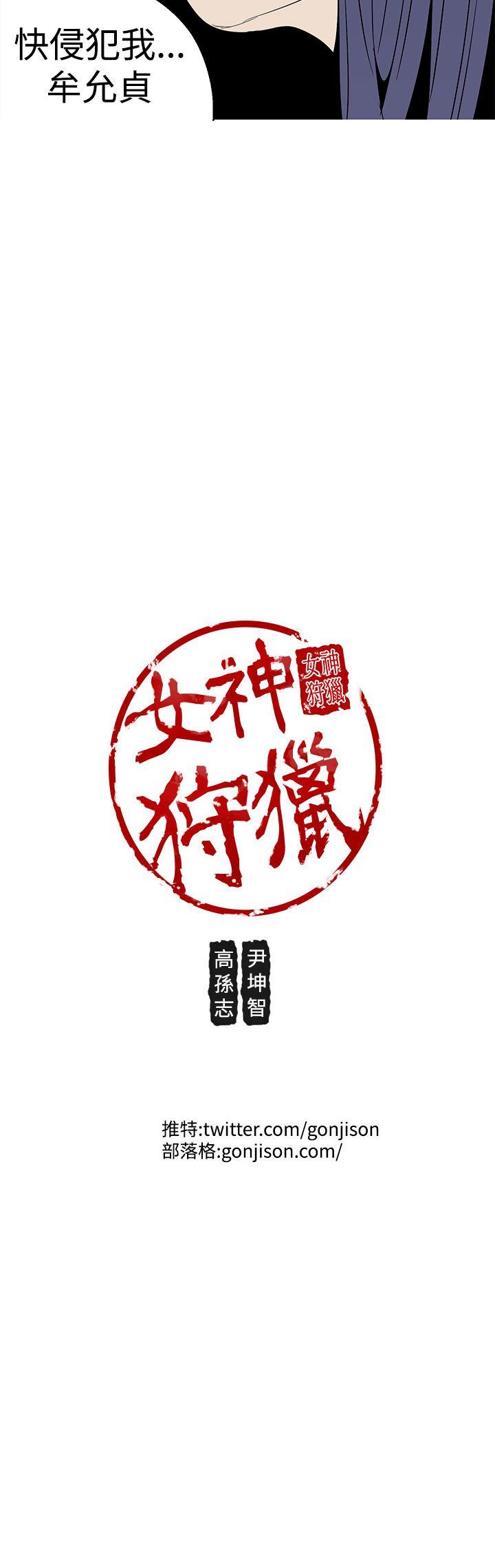 [韩国漫画] 女神狩猎 爱情,巨乳大奶#[24P]-24