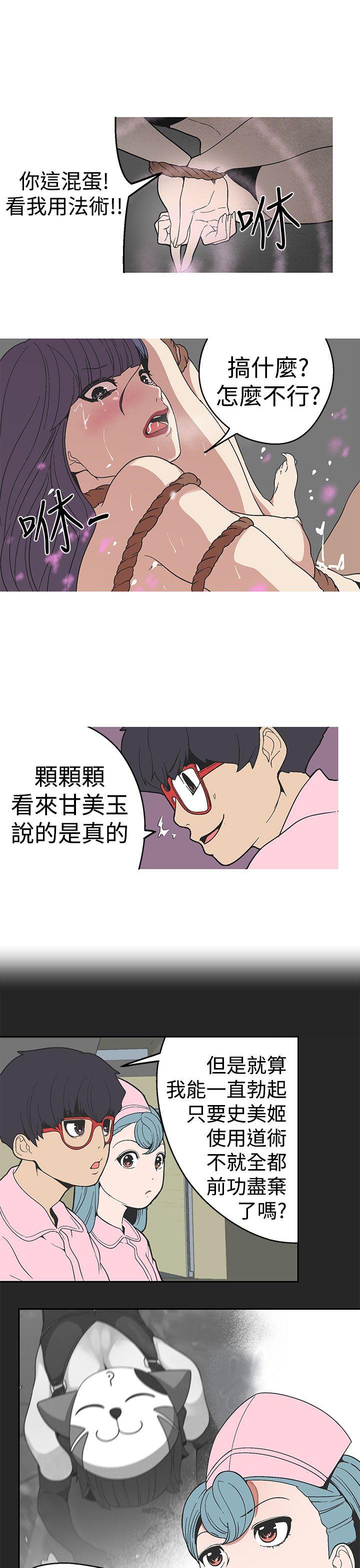 [韩国漫画] 女神狩猎 爱情,巨乳大奶#[21P]-8