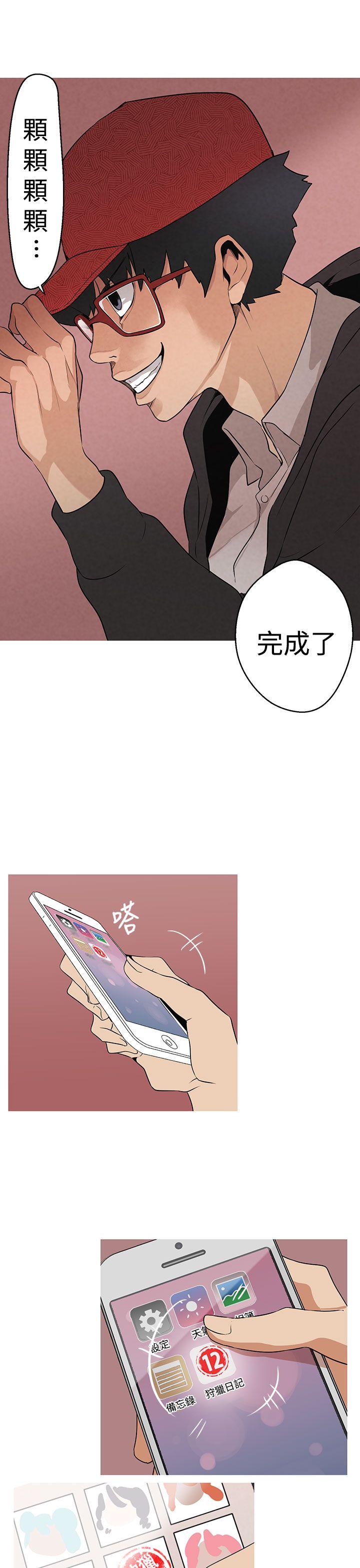 [韩国漫画] 女神狩猎 爱情,巨乳大奶#[31P]-21