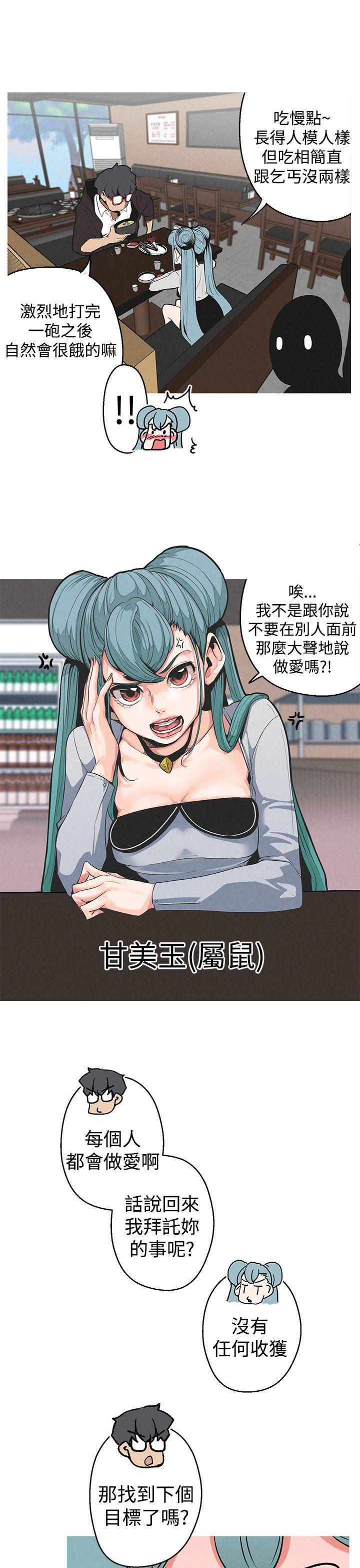 [韩国漫画] 女神狩猎 爱情,巨乳大奶#[31P]-28