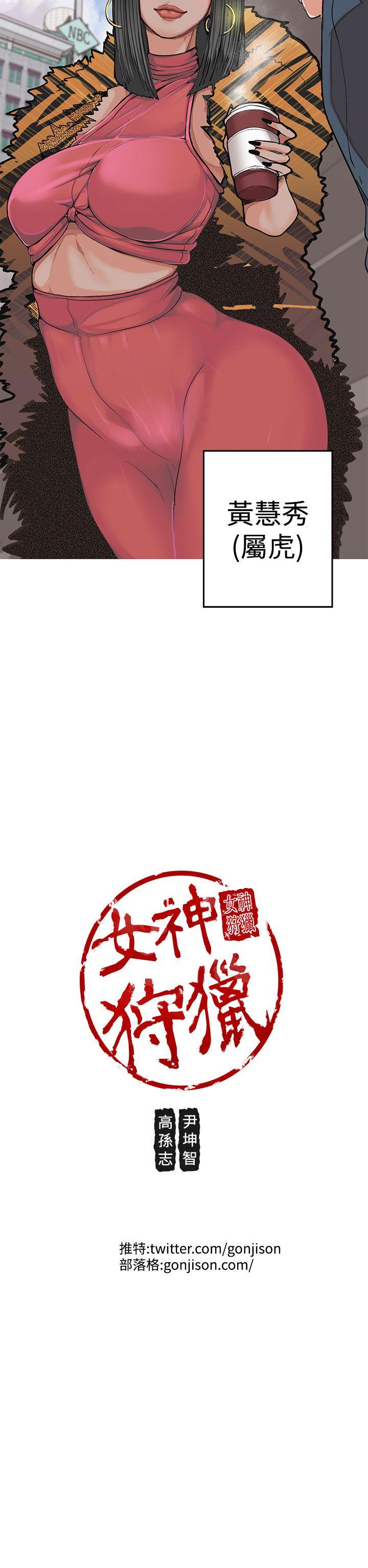 [韩国漫画] 女神狩猎 爱情,巨乳大奶#[31P]-31