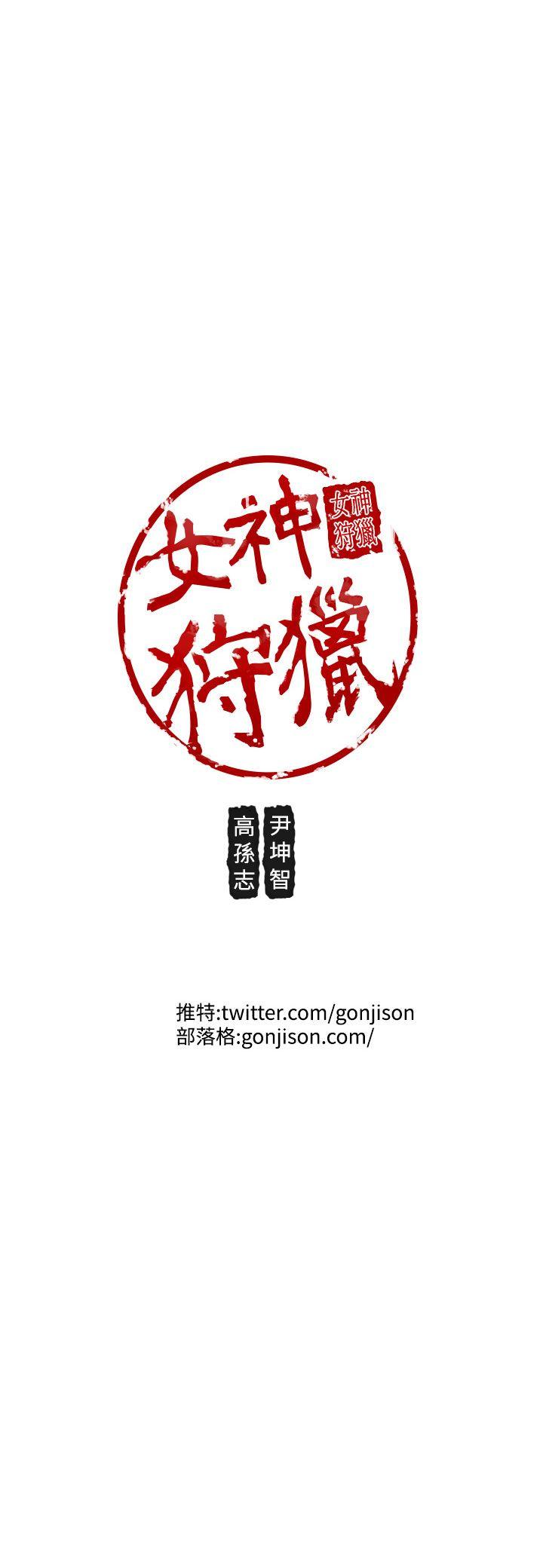 [韩国漫画] 女神狩猎 爱情,巨乳大奶#[19P]-19