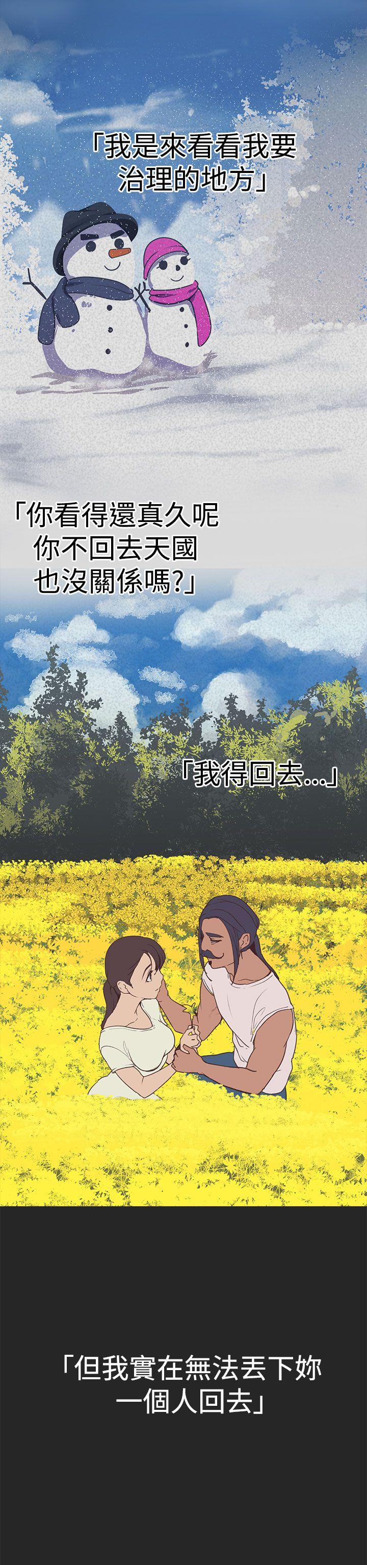 [韩国漫画] 女神狩猎 爱情,巨乳大奶#[23P]-13
