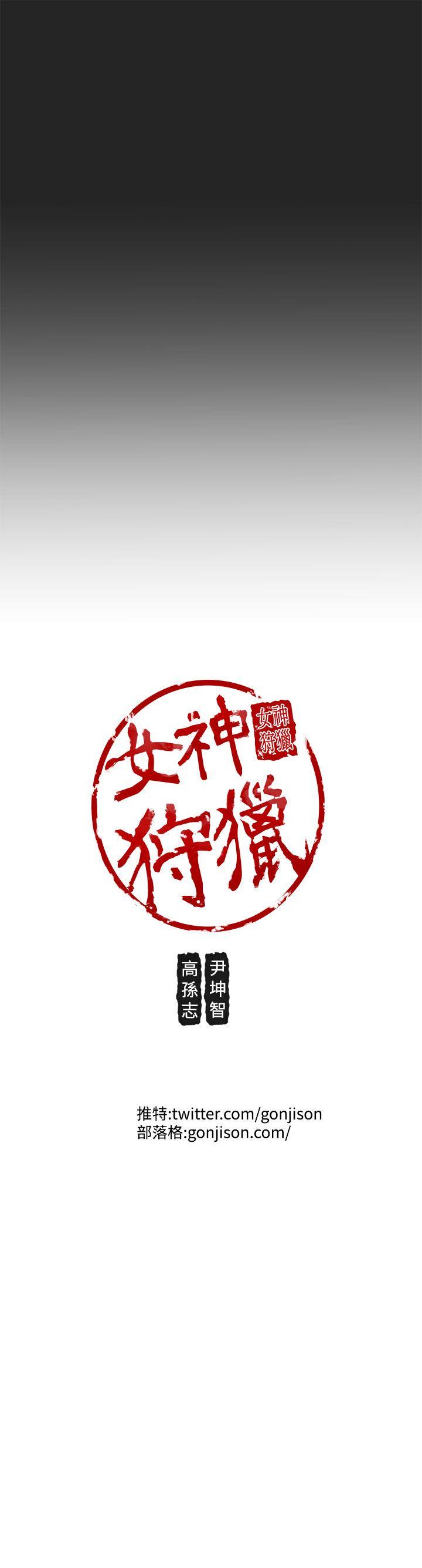 [韩国漫画] 女神狩猎 爱情,巨乳大奶#[23P]-23