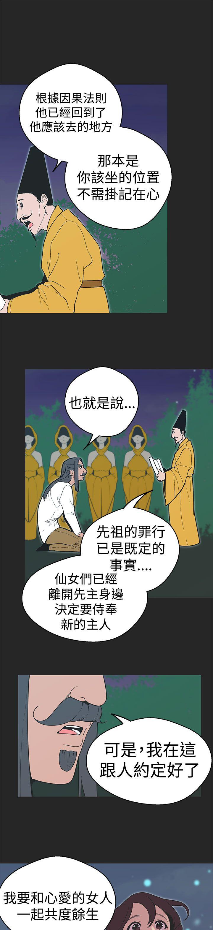 [韩国漫画] 女神狩猎 爱情,巨乳大奶#[20P]-5