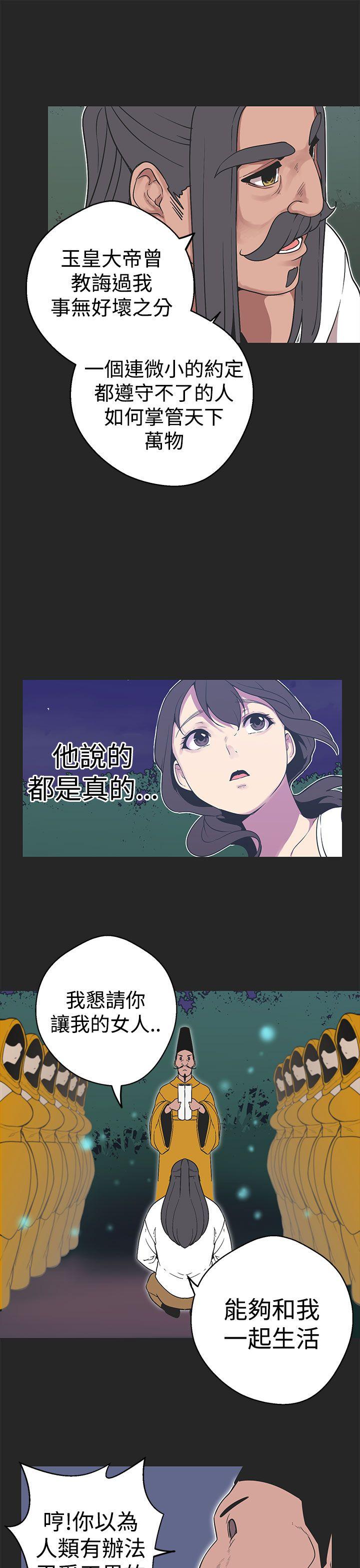 [韩国漫画] 女神狩猎 爱情,巨乳大奶#[20P]-7