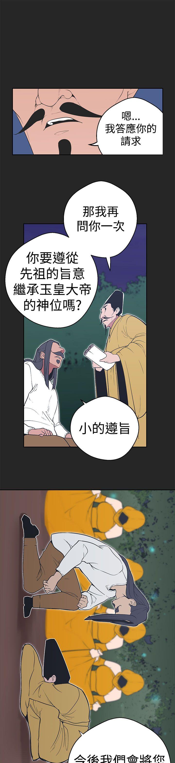 [韩国漫画] 女神狩猎 爱情,巨乳大奶#[20P]-9
