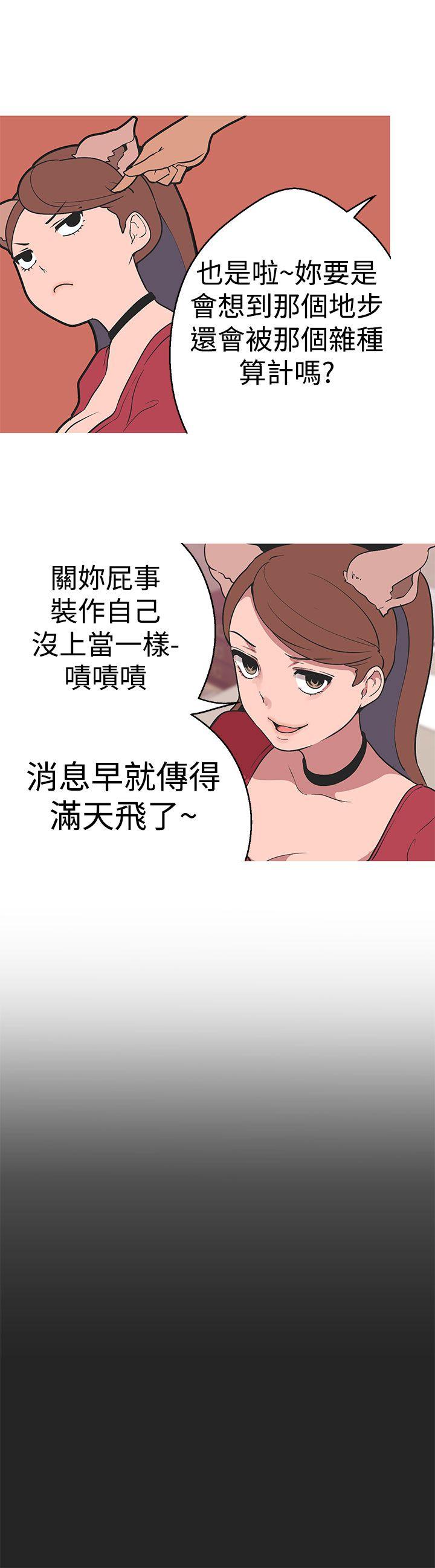 [韩国漫画] 女神狩猎 爱情,巨乳大奶#[22P]-20