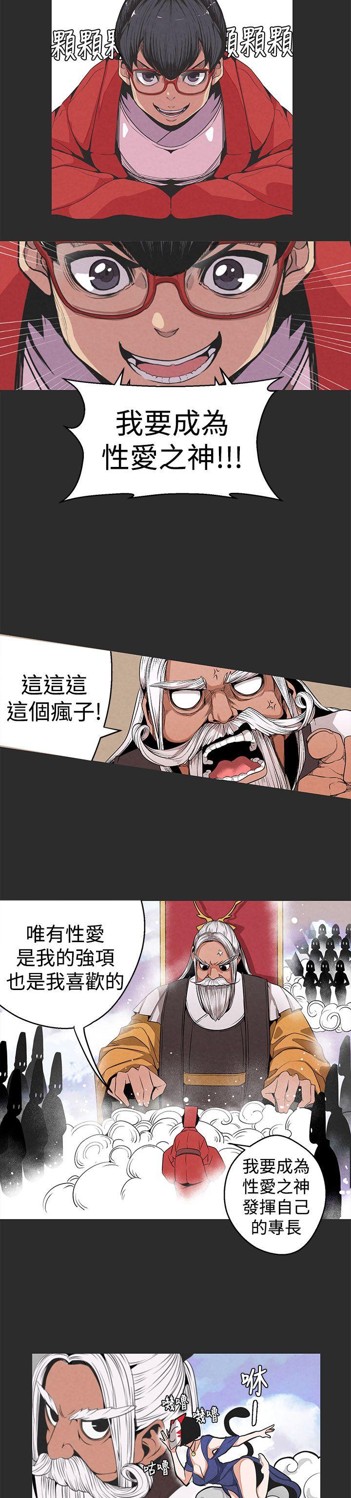 [韩国漫画] 女神狩猎 爱情,巨乳大奶#[38P]-13