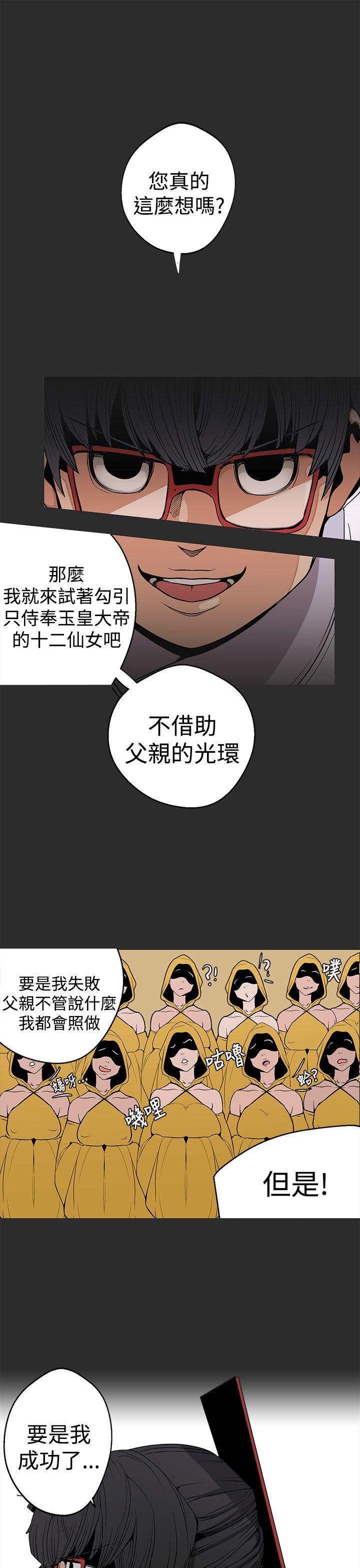[韩国漫画] 女神狩猎 爱情,巨乳大奶#[38P]-15