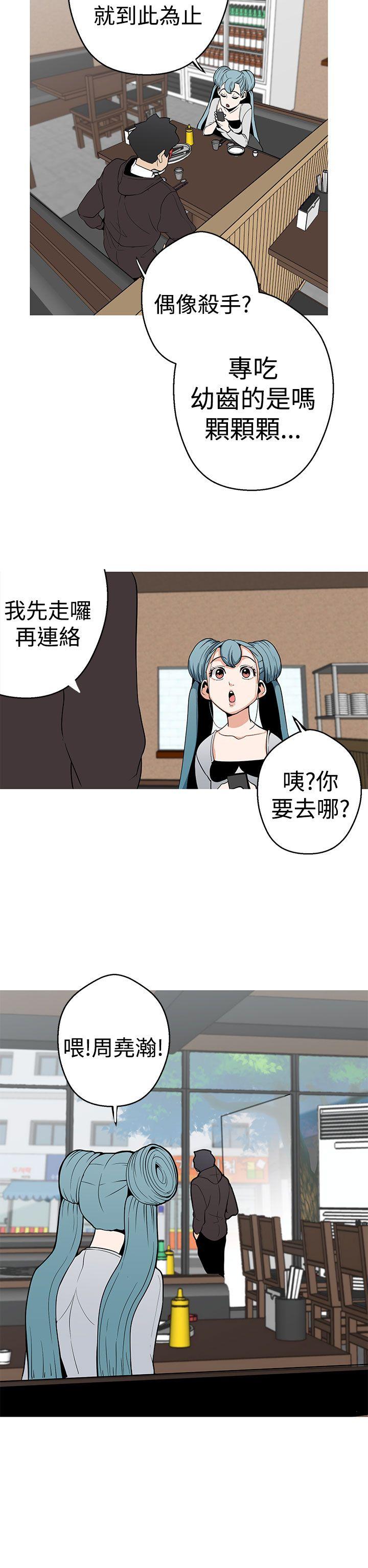 [韩国漫画] 女神狩猎 爱情,巨乳大奶#[38P]-25