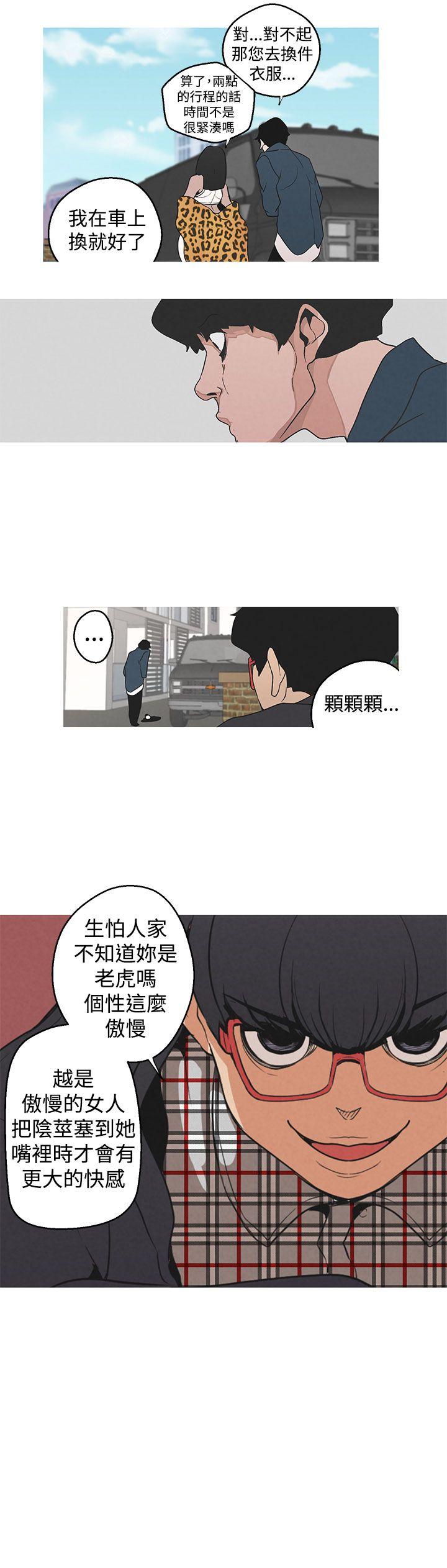 [韩国漫画] 女神狩猎 爱情,巨乳大奶#[38P]-32