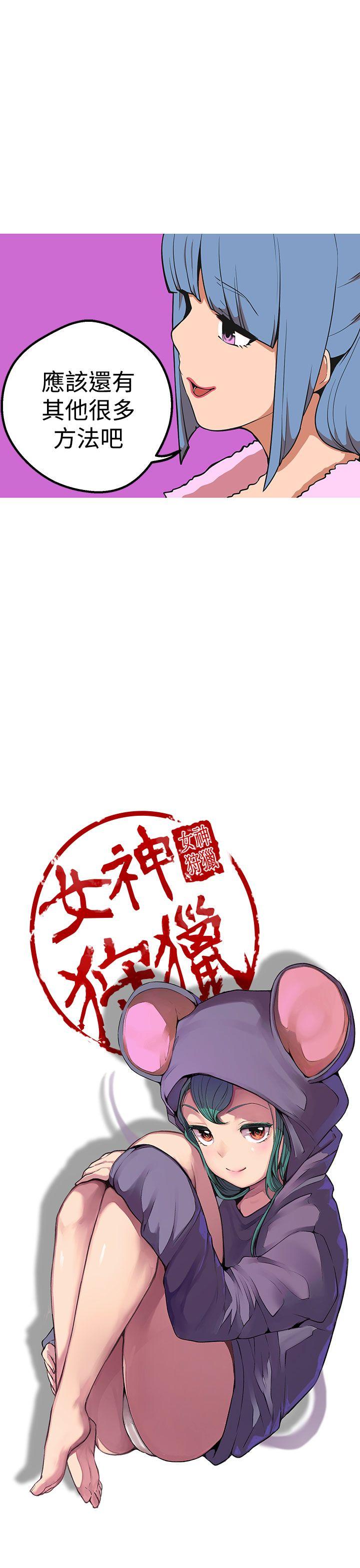 [韩国漫画] 女神狩猎 爱情,巨乳大奶#[26P]-13