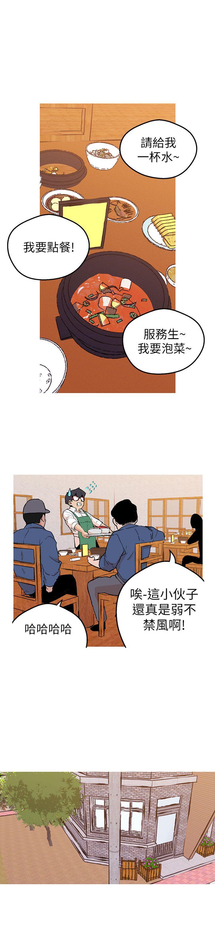 [韩国漫画] 女神狩猎 爱情,巨乳大奶#[30P]-23