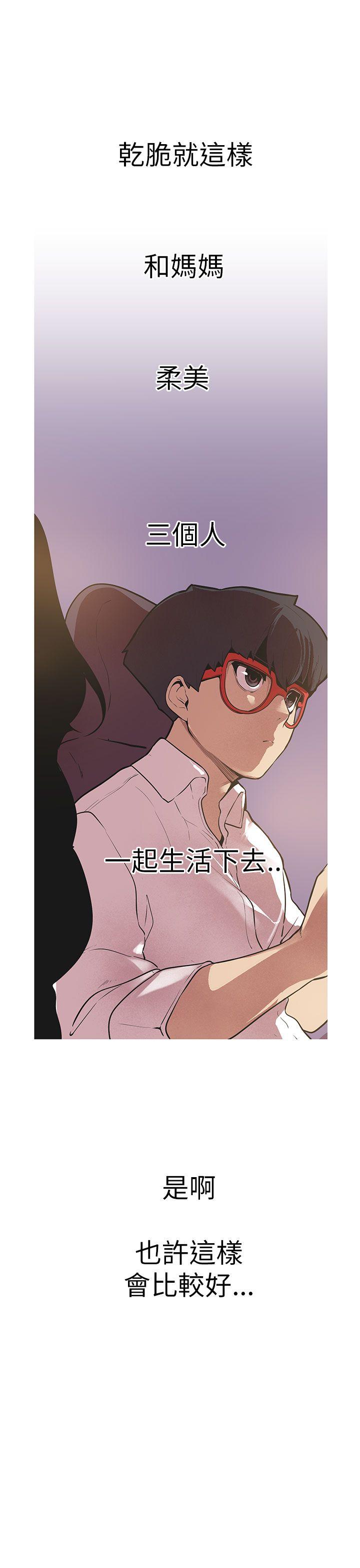 [韩国漫画] 女神狩猎 爱情,巨乳大奶#[29P]-12